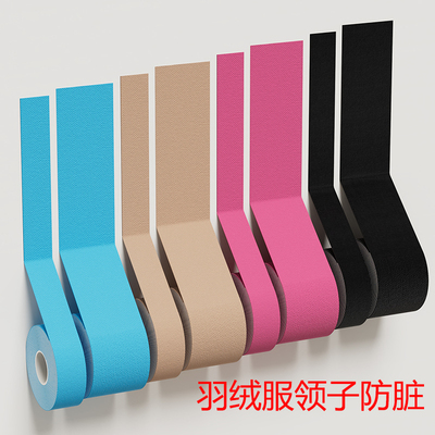 米乐奇羽绒服防出绒神器