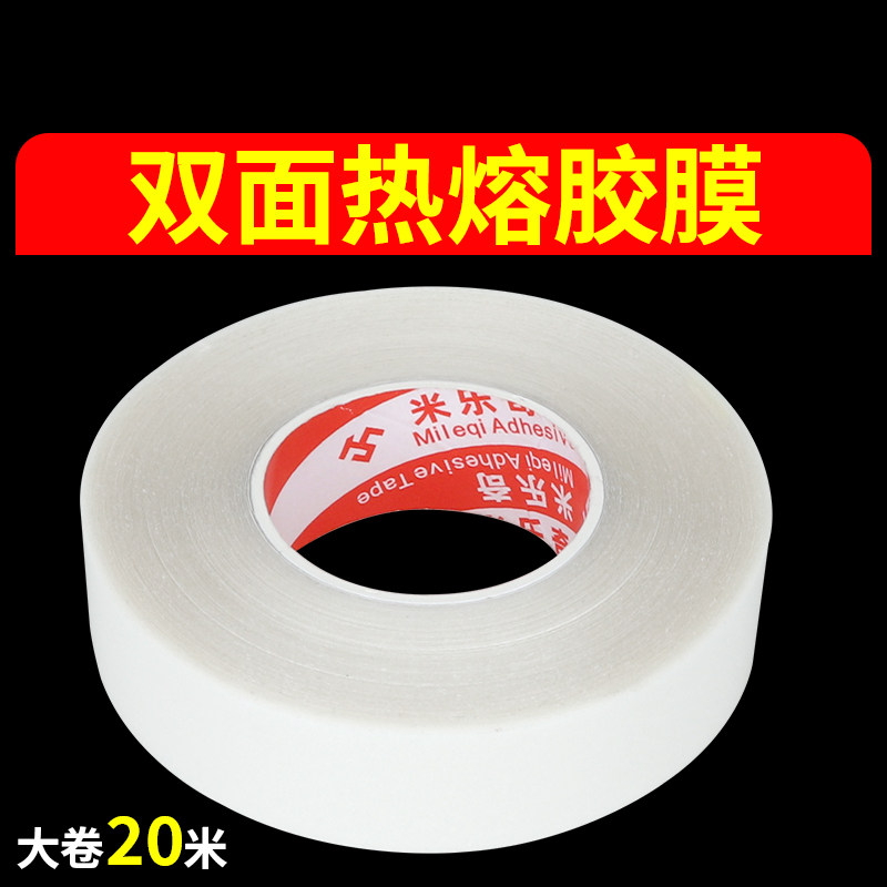 衣服熨烫贴防卷边翘边神器裤脚边定型免缝裤口贴挽边贴自粘布贴,居家布艺,布贴,淘宝优惠券,粉丝福利购,淘宝优惠卷