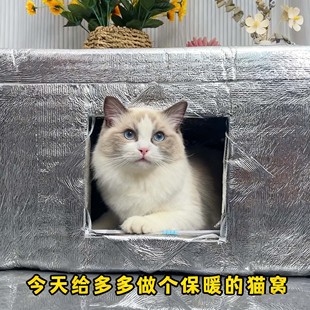 泡沫箱猫屋狗窝室户外防水冬季保暖自制保温铝箔锡纸自粘贴纸材料