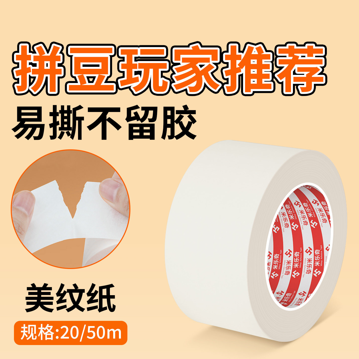 美纹纸拼豆大图辅助工具拼豆豆大面积熨烫保护模板防变形位移配件,文具电教/文化用品/商务用品,胶带/胶纸/胶条,淘宝优惠券,粉丝福利购,淘宝优惠卷