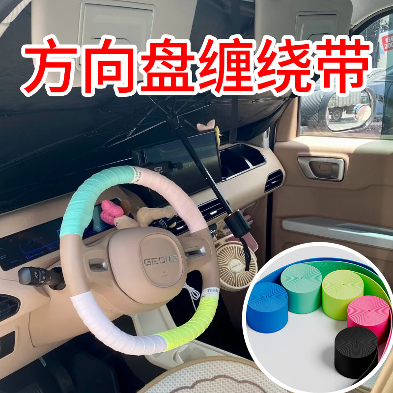 一次性方向盘缠绕绳方向盘防滑缠绳汽车缠绕带冬季防冻柔软贴把套,汽车用品/电子/清洗/改装,一次性方向盘保护套,淘宝优惠券,粉丝福利购,淘宝优惠卷