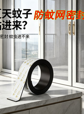 米乐奇强力防蚊网门帘专用软磁条