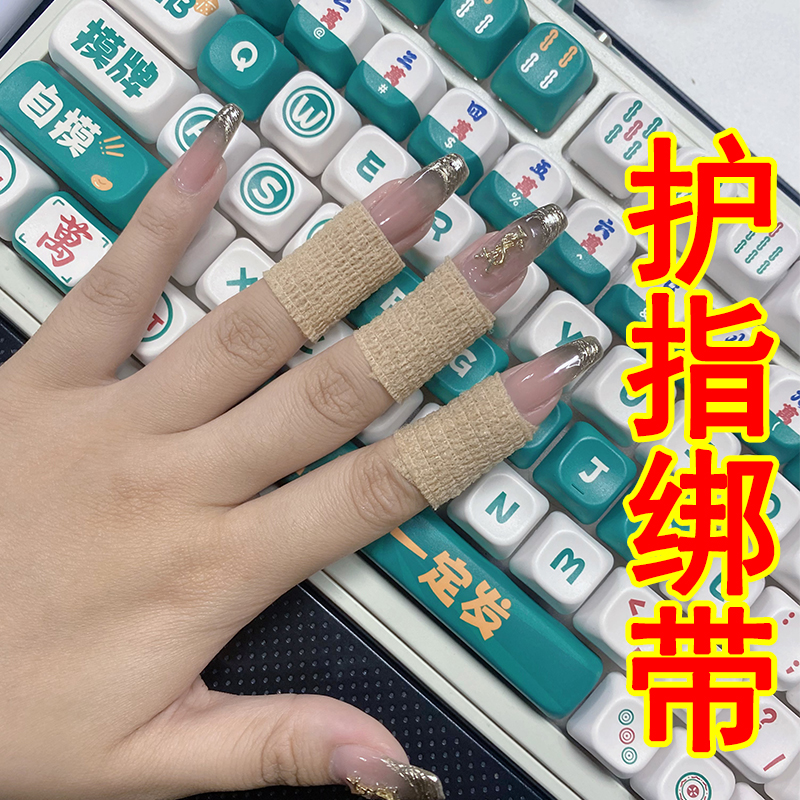 断裂保护指甲不批写字防磨工作运动防...