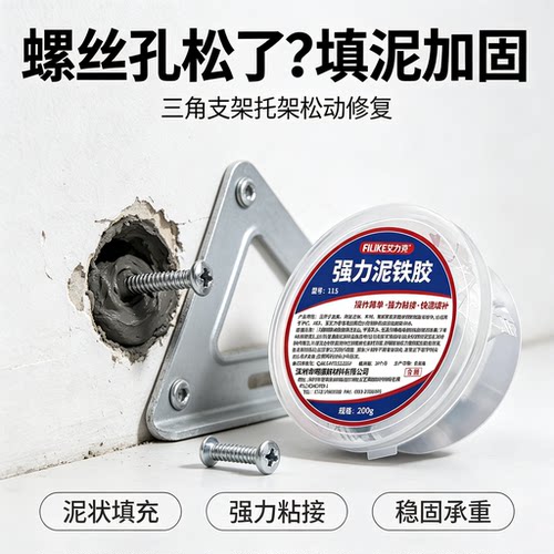 米乐奇膨胀螺丝掉落固定