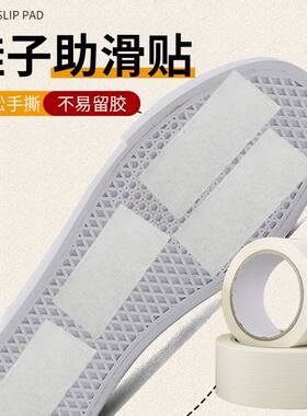 鞋底助滑贴跳舞鞋保护贴膜