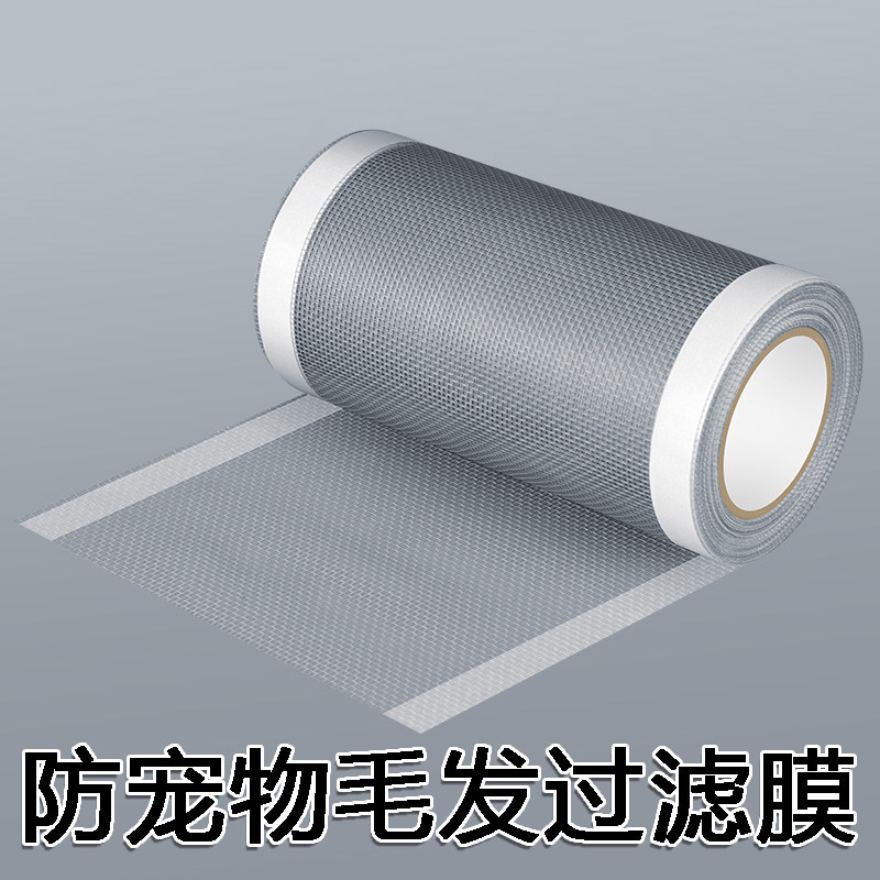 立式空调出气口防宠物毛发过滤膜过滤网空气净化进进风口通用家用