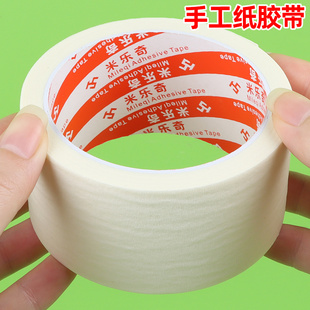 笛膜美纹纸不残胶演奏贴膜自粘芦苇笛子膜乐器配件保护胶带初学者