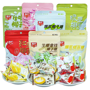 【10袋】春光生啃椰子糖番石榴糖红豆绿豆椰乳糖椰子糖爆浆榴莲糖