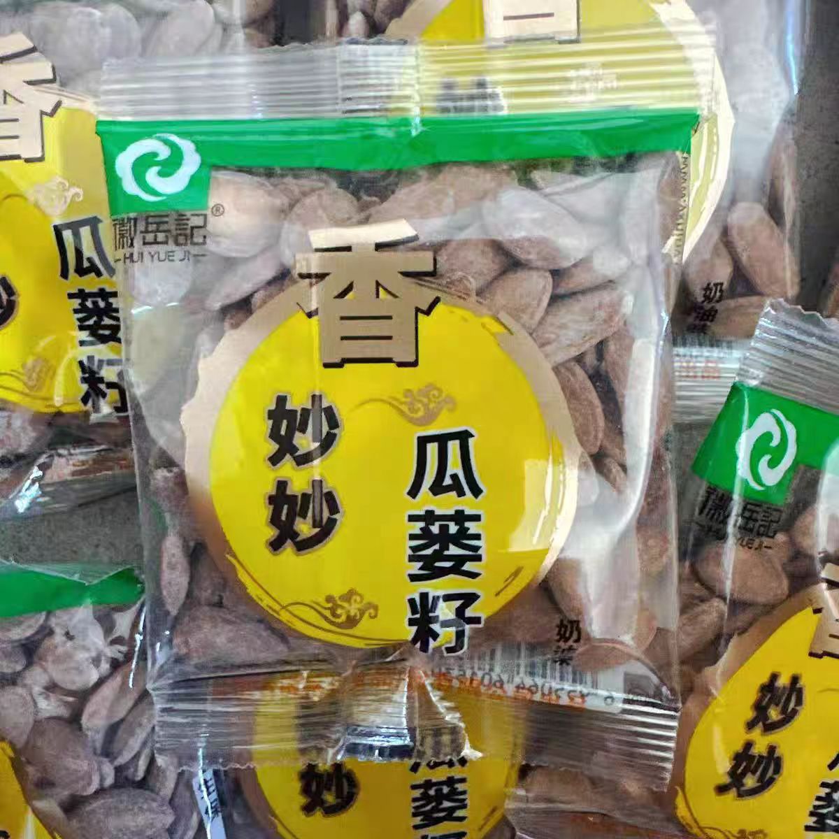 徽岳记瓜蒌籽独立小包炒货