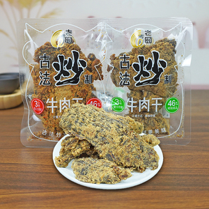 老厨牛肉干香辣五香味手撕牛肉干