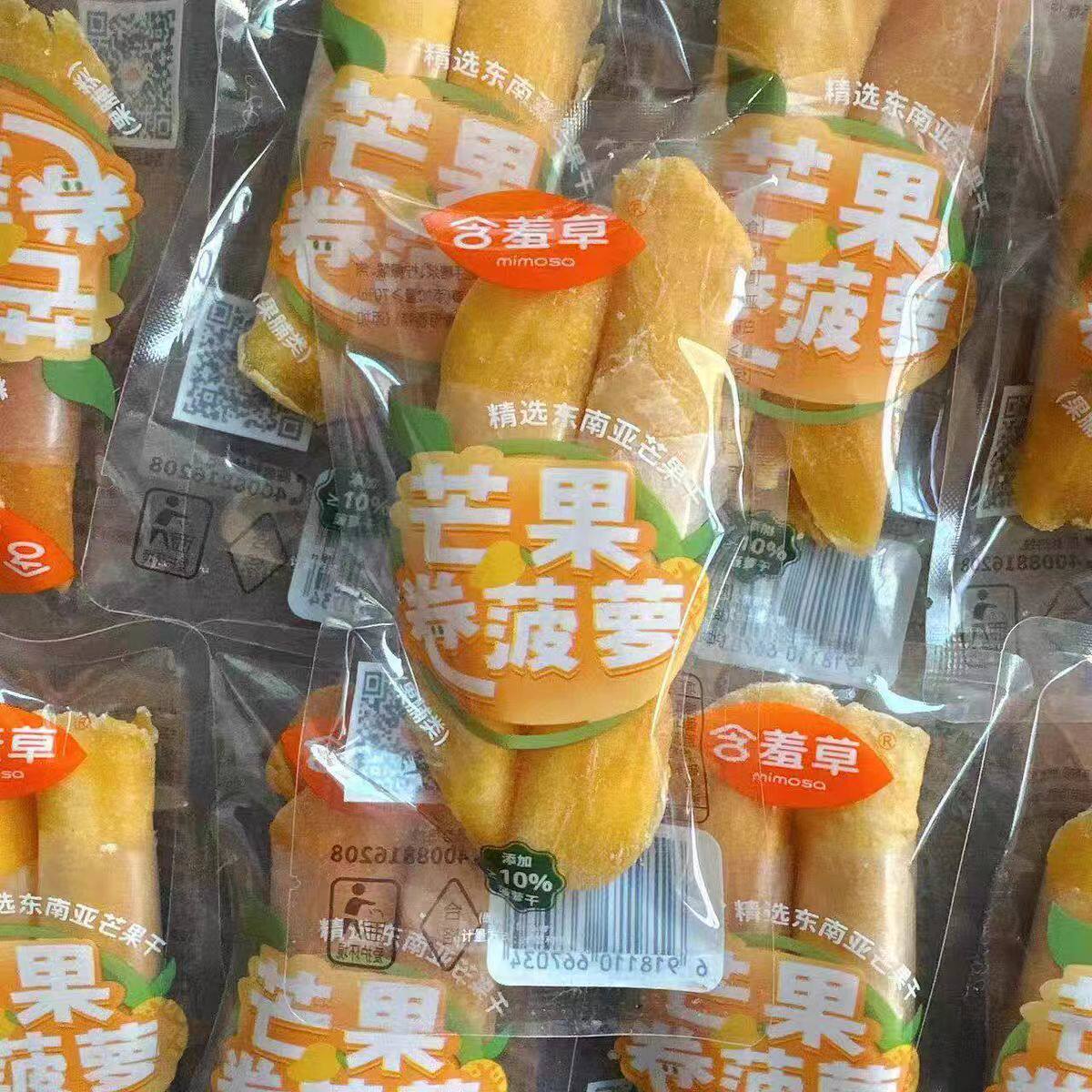 含羞草芒果卷菠萝水果干蜜饯果脯果肉小包装休闲零食新日期