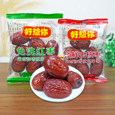 好想你免洗红枣去核红枣小包装