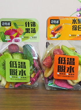 迈恺迪水果综合什锦果蔬果干零食