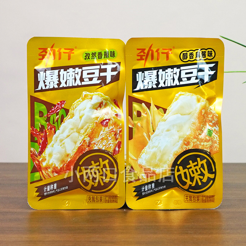 劲仔爆嫩豆干醇香麻酱味孜然香辣味豆腐干小包装散称休闲零食