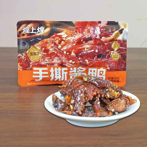 煌上煌手撕酱鸭酱辣味小包装即食