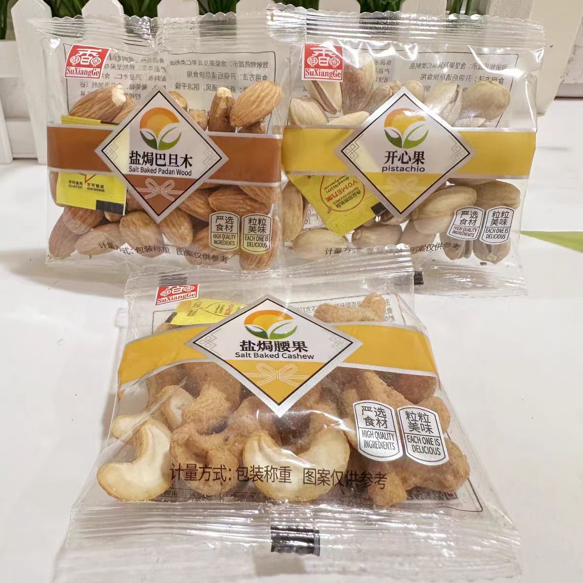 酥香阁盐焗开心腰果巴旦木坚果