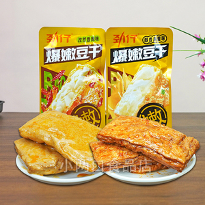 【2斤】劲仔爆嫩豆干醇香麻酱味孜然香辣味豆腐干小包装散称零食