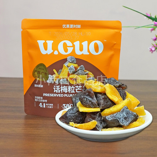 U果话梅粒芒果凤梨干真实果肉优果小包装休闲零食
