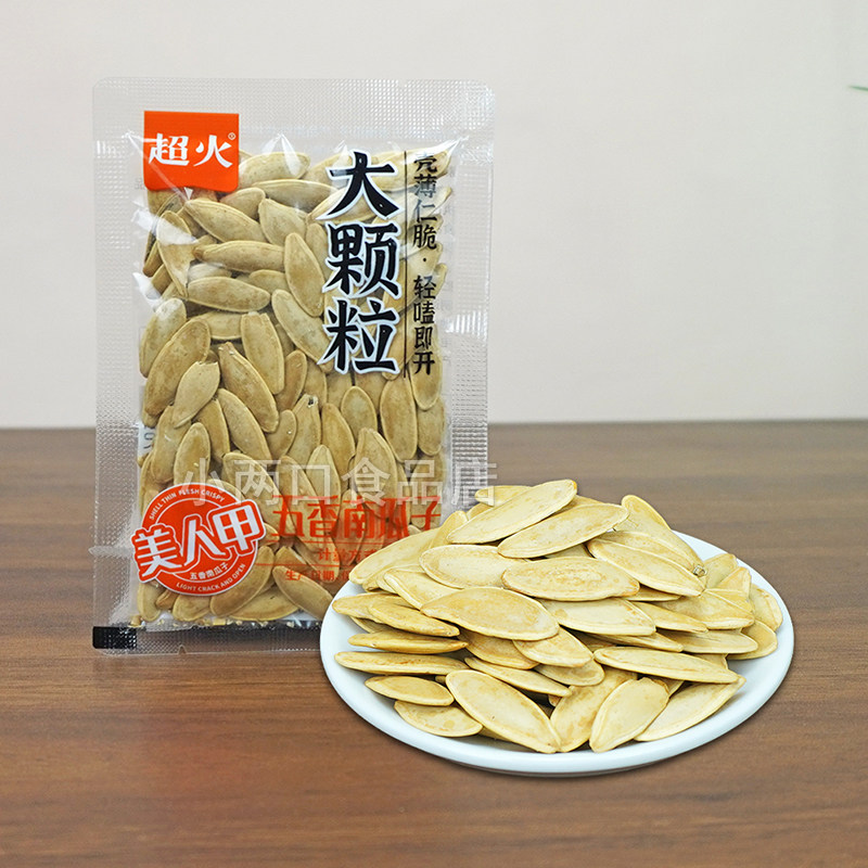 超火美人甲南瓜子五香味大颗粒壳薄仁脆轻嗑即开小包装散称零食