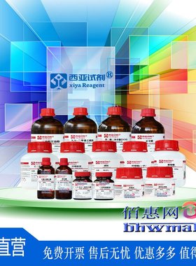 西亚试剂 六氟磷酸锂 CAS 21324-40-3  科研实验化学品