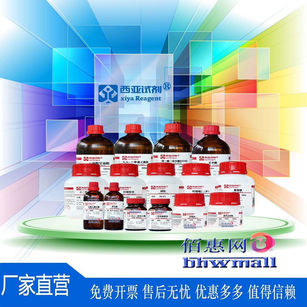 西亚试剂 钯粉 钯碳 CAS 7440-05-3高纯 5%Pd 10%Pd 科研实验