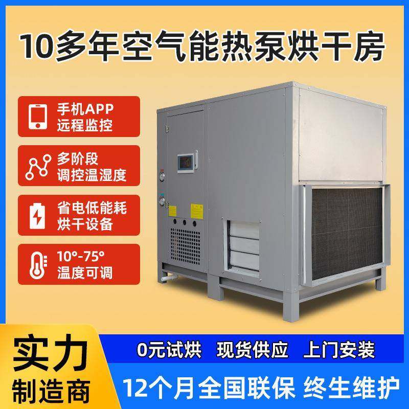 黄瓜片热风循环烘箱笋干地瓜干烘干箱水果蔬菜菊花海鲜烘干设备,机械设备,干燥机/干燥箱/烘干机,淘宝优惠券,粉丝福利购,淘宝优惠卷