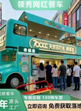 美食车流动网红飞翼门创业餐车移动四轮小吃车咖啡夜市摆摊露营车