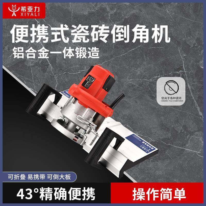 新款手动倒角机45度碰角神器高精度43度阴阳角海棠角无尘切割工具,五金/工具,玻璃吸盘,淘宝优惠券,粉丝福利购,淘宝优惠卷