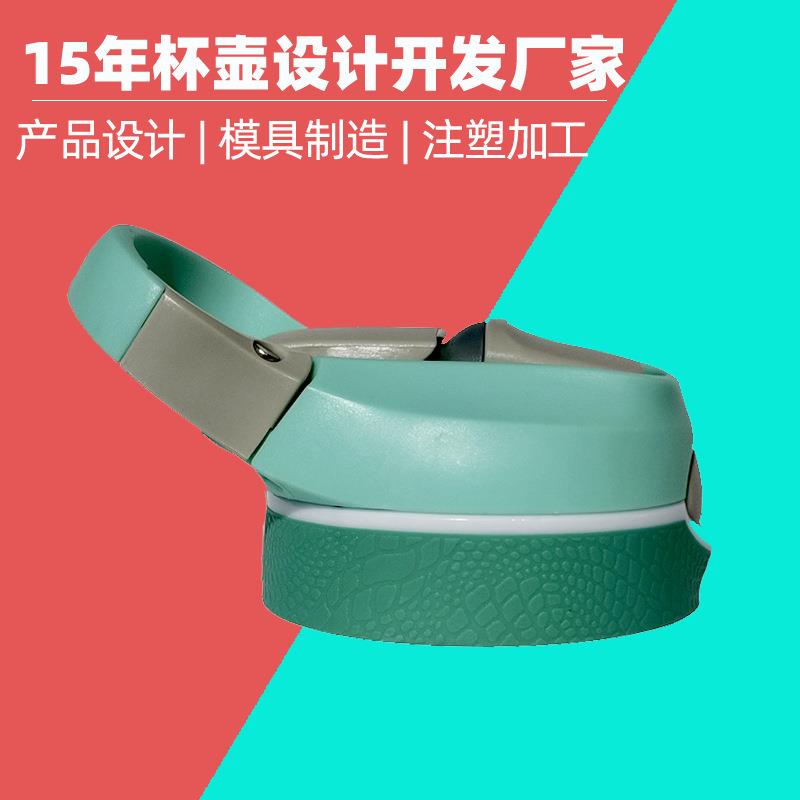杯蓋水杯吸嘴模具自行车水杯开发12Oz太空壶盖子太空杯瓶盖注塑