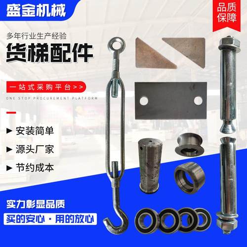 油电动升降机货梯液压油缸泵站成套液压系统配电箱货梯导轨配件