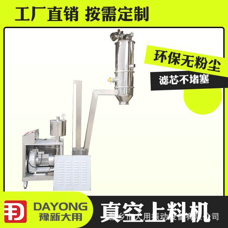 新乡真空吸上粉料设备厂家食品加工供料机面粉气力负压输送机,搬运/仓储/物流设备,加料机,淘宝优惠券,粉丝福利购,淘宝优惠卷