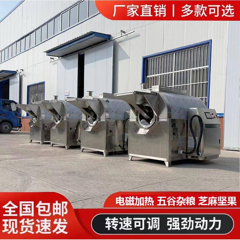 燕麦米电磁炒货机大麦燕麦全自动电磁炒货机荞麦滚筒炒货机大型