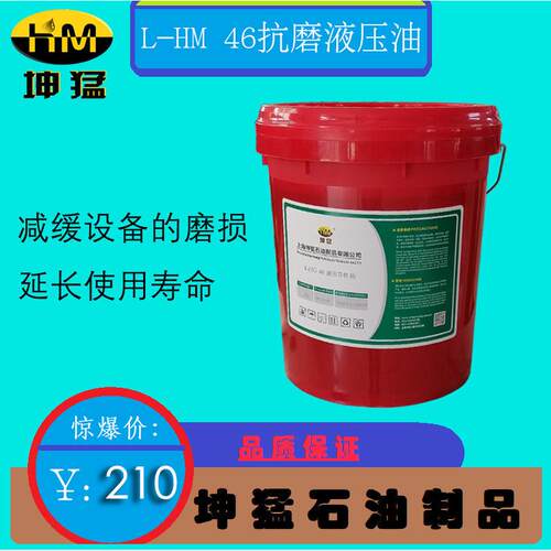 零售L-HG46号液压导轨油承钢珠机床电梯机械设备用油16L