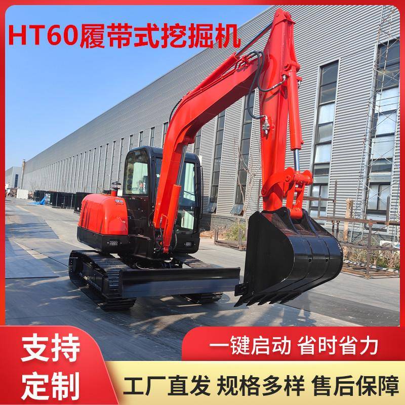 出口巴西6吨履带挖掘机HT60液压工程挖土挖沟机家用果园小挖机