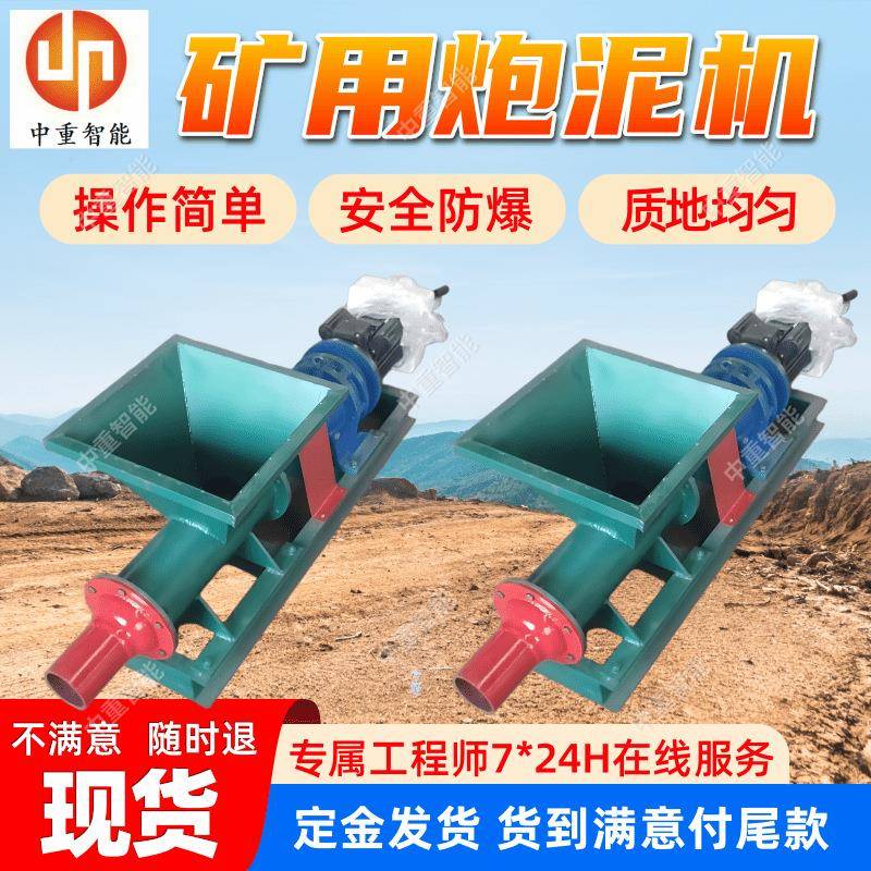 PNJ-A矿用炮泥机操作简单现货简单采矿隧道用堵炮孔炮泥机