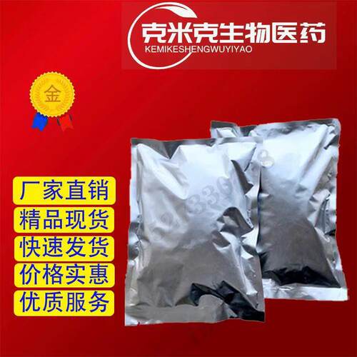 橡胶硫化剂TCY三聚硫氰酸99%68-16-41kg25kg