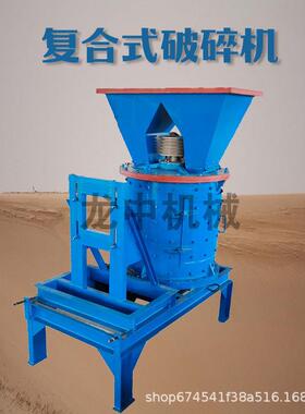 600型立轴粉碎机无筛底立式复合破碎机新型制砂机可湿料粉碎