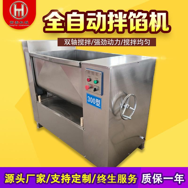 水饺肉馅拌馅机香肠腊肉全自动双绞龙拌馅机狮子头丸子拌馅机