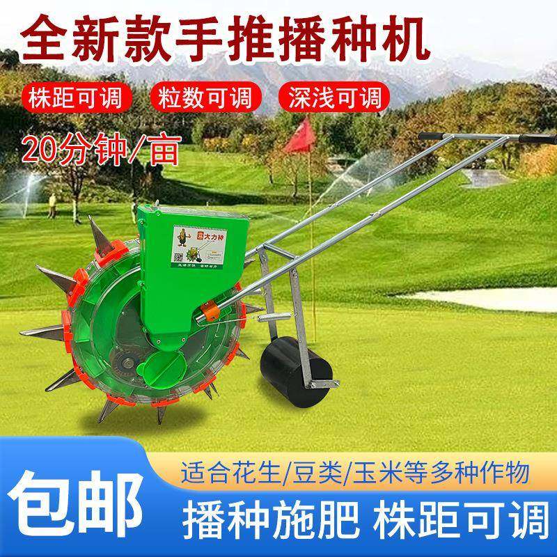 手推式滚轮花生玉米大豆等播种机种子精播机蔬菜精量点播机播种机,农机/农具/农膜,播种栽苗器/地膜机,淘宝优惠券,粉丝福利购,淘宝优惠卷