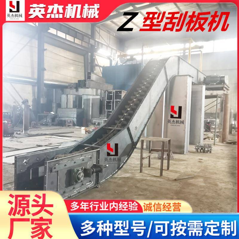 Z型刮板输送机粉料颗粒刮板机单双链排屑fu410板链式爬坡刮板机