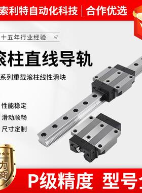 滚柱滚轮直线导轨滑块RGHRGW3035455565CA重型线轨CCHA