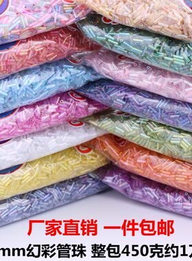 15元450克DIY饰品配件材料 2*6MM玻璃AB彩管子玻璃小米珠手工散珠