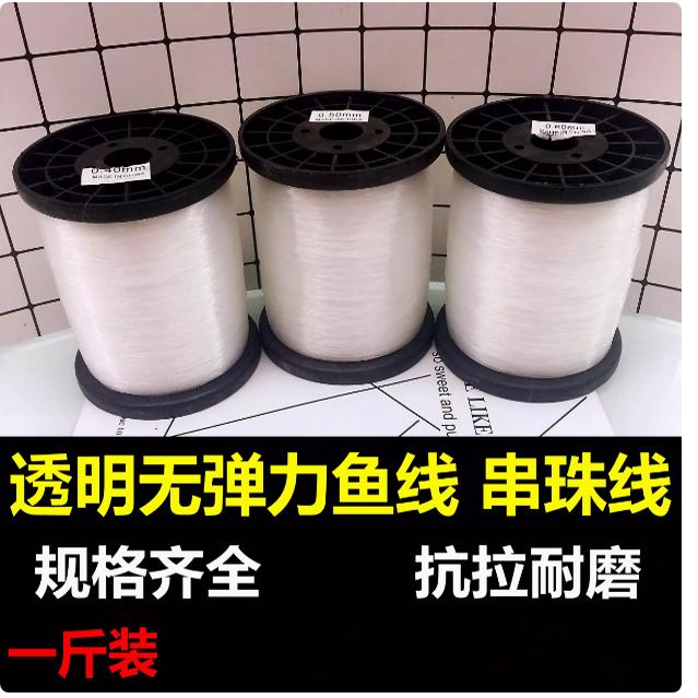 包邮无弹力鱼线水晶diy串珠