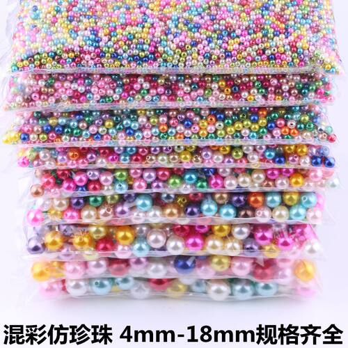 穿孔手工制作辅料散珠