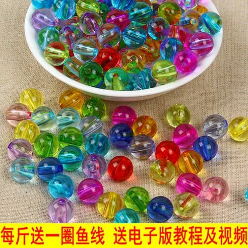diy透明亚克力光珠透明珠子