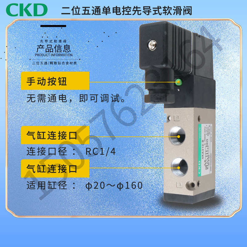 4KA310-08-B-AC220V Japanese CKD two position five way single electronic control pilot soft slide valve