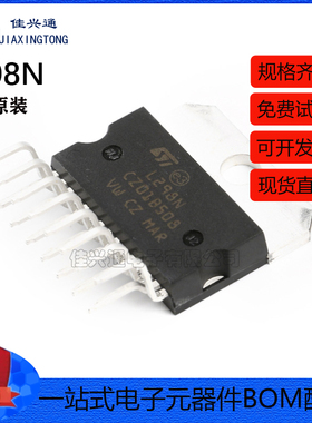 原装正品 直插 L298N Multiwatt15 步进电机驱动芯片电桥驱动器IC