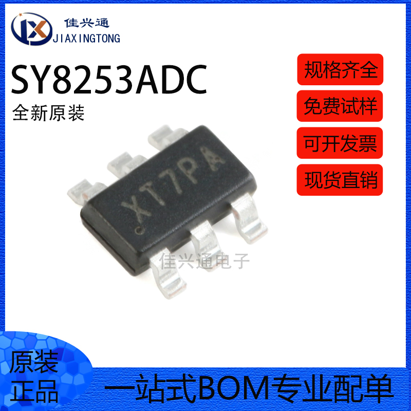 原装正品 SY8253ADC丝印XT SOT-23-6同步降压DC-DC稳压器芯片