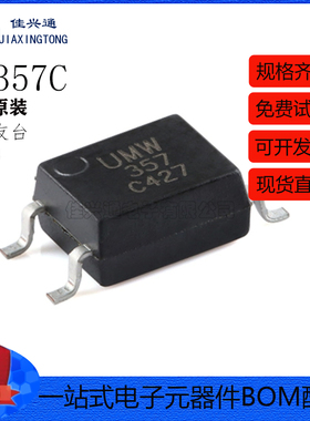 原装正品 PC357C SOP-4 直流输入光电晶体管耦合器