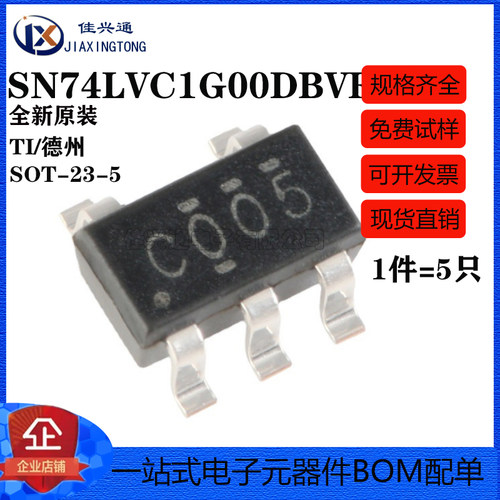 原装正品 SN74LVC1G00DBVR SOT-23-5 单路2输入正与非门 逻辑芯片